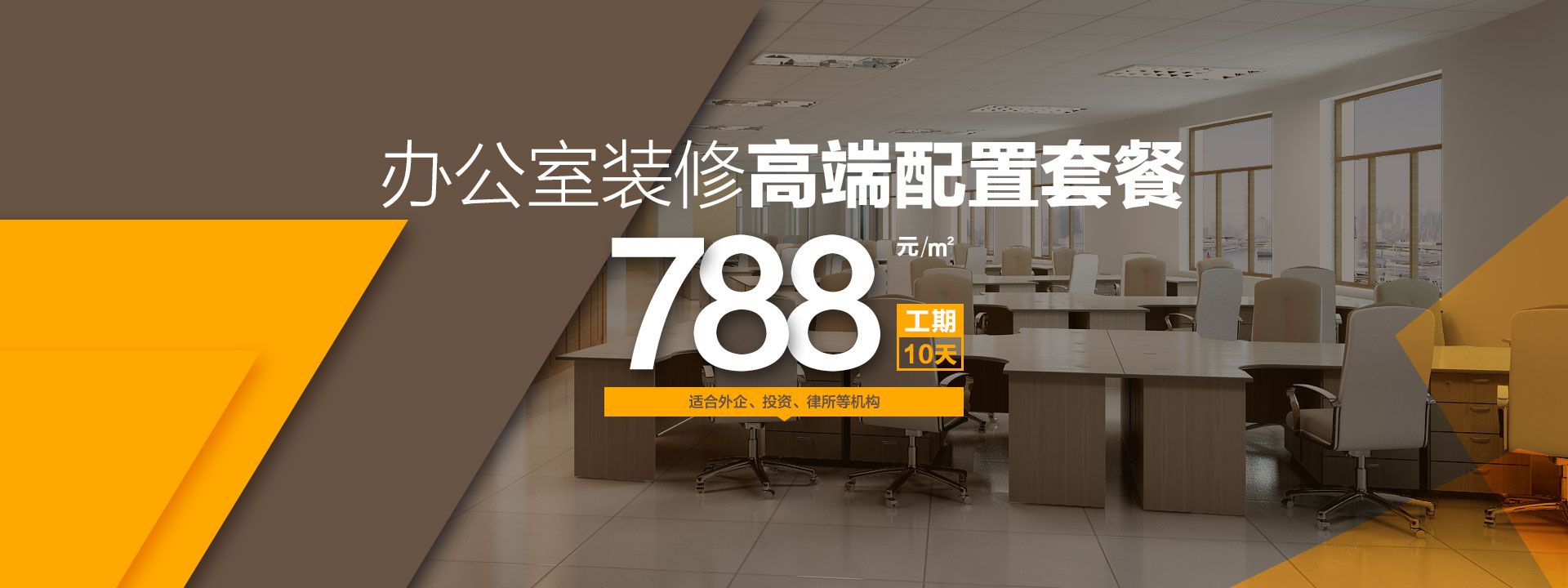 辦公室裝修設計圖，辦公室裝修效果圖