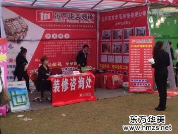 東方華美灘溪分公司在春季建材會上廣受關注和好評