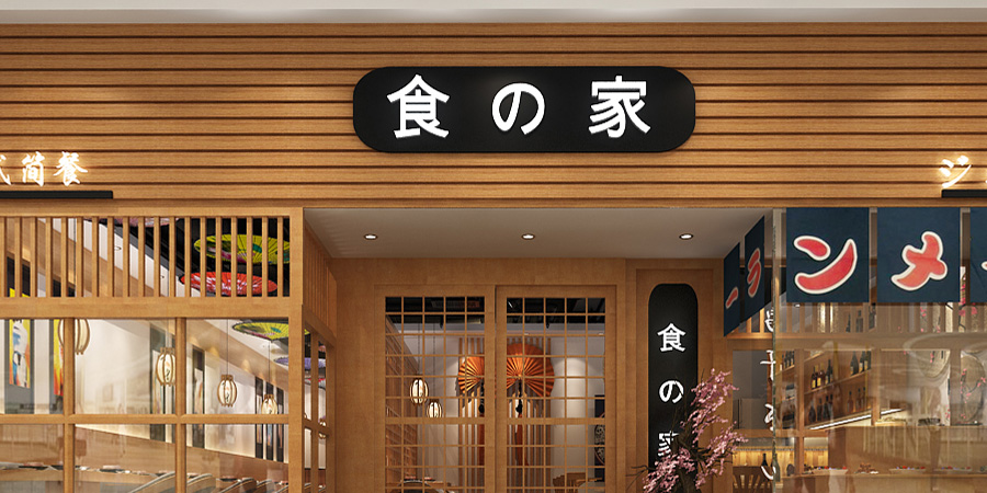 美高梅廣場(chǎng)餐飲裝修工程